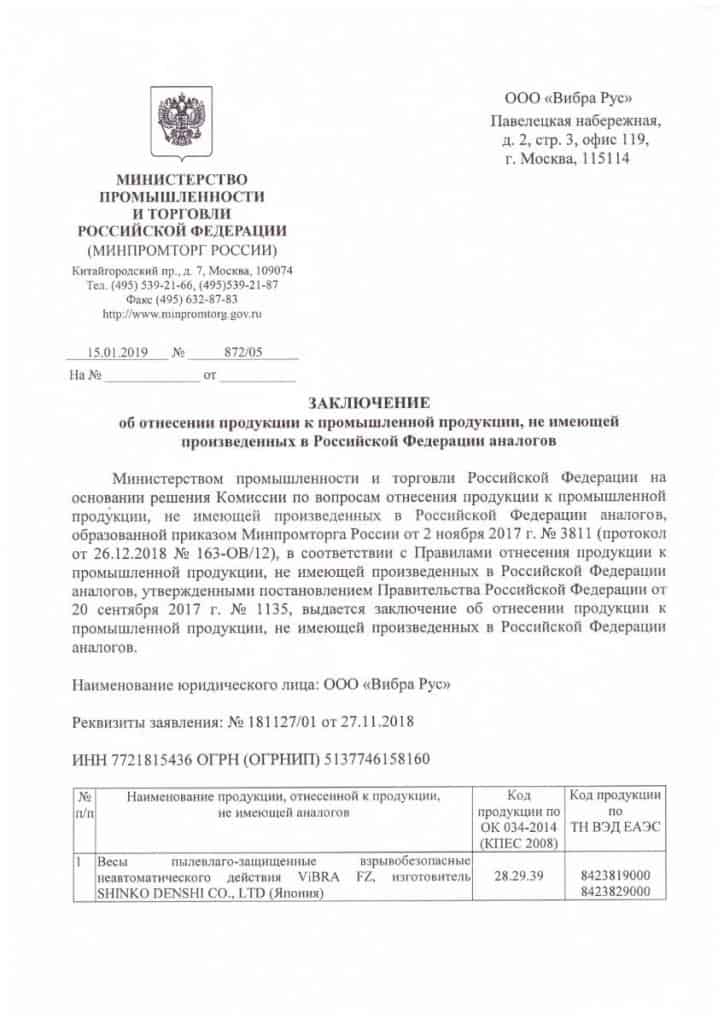 Изображение №5 - Серия FZ – единственные в России весы для особо взрывоопасных зон - Лабреактив