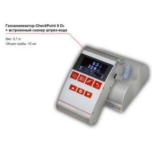 Фото 2 - Газоанализатор Dansensor CheckPoint II O2 со встроенным сканером штрих-кода