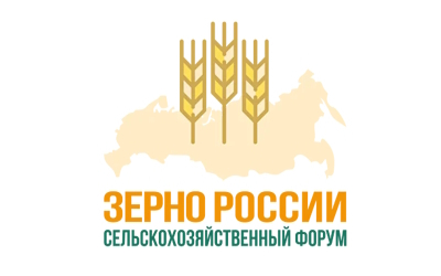 Фото 1 - X ежегодной форум-выставка «Зерно России-2026»